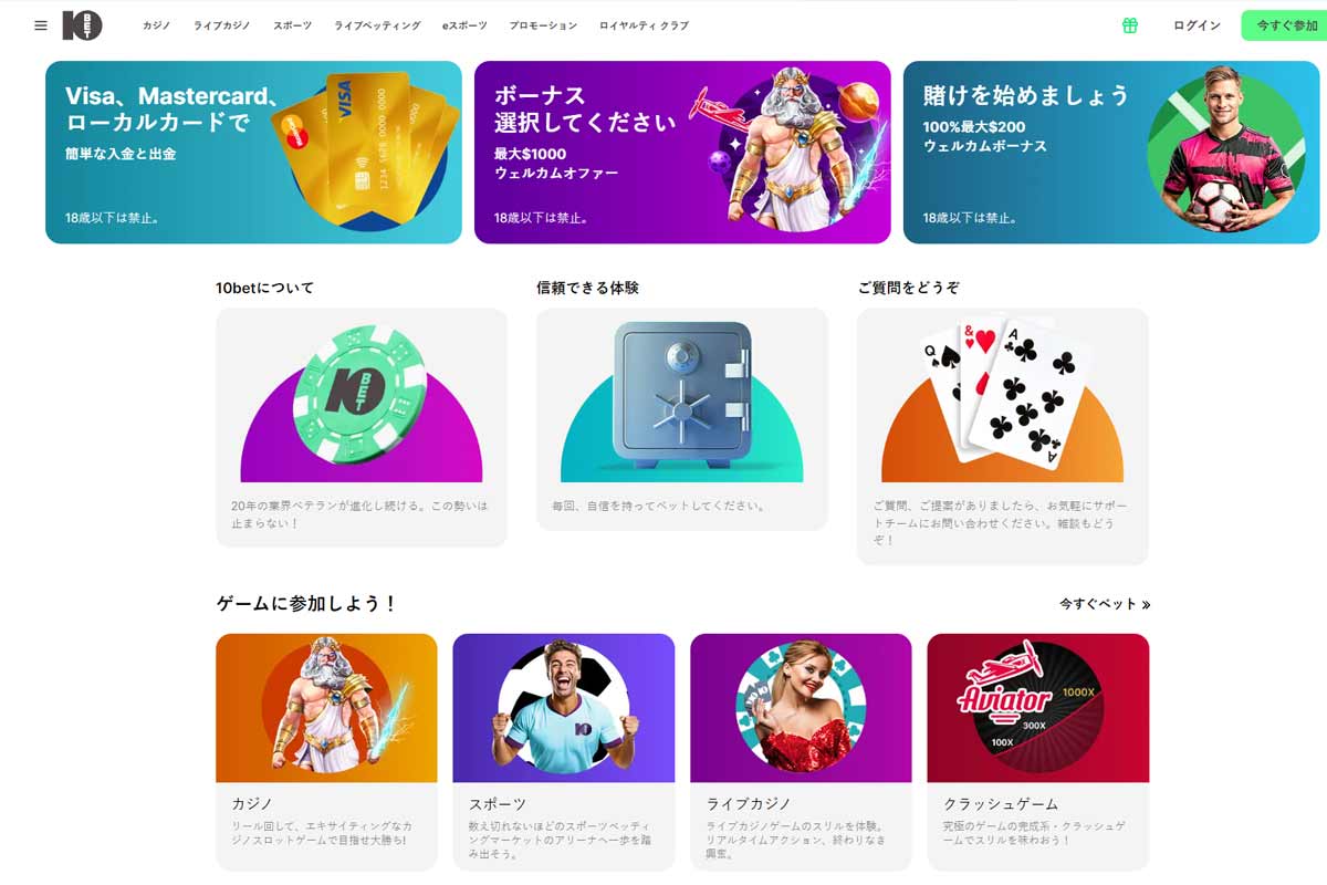 10bet Japan