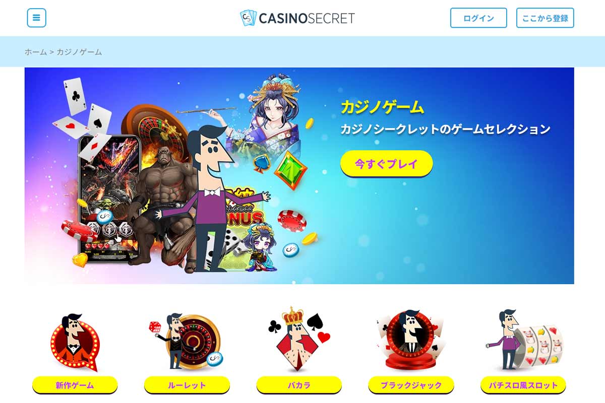 Casino Secret Japan