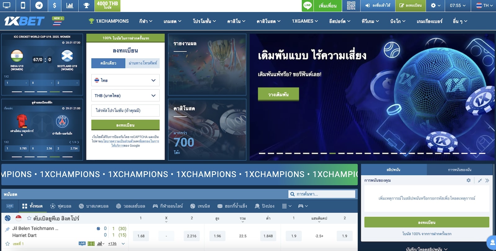 Screenshot of 1xbet thailand