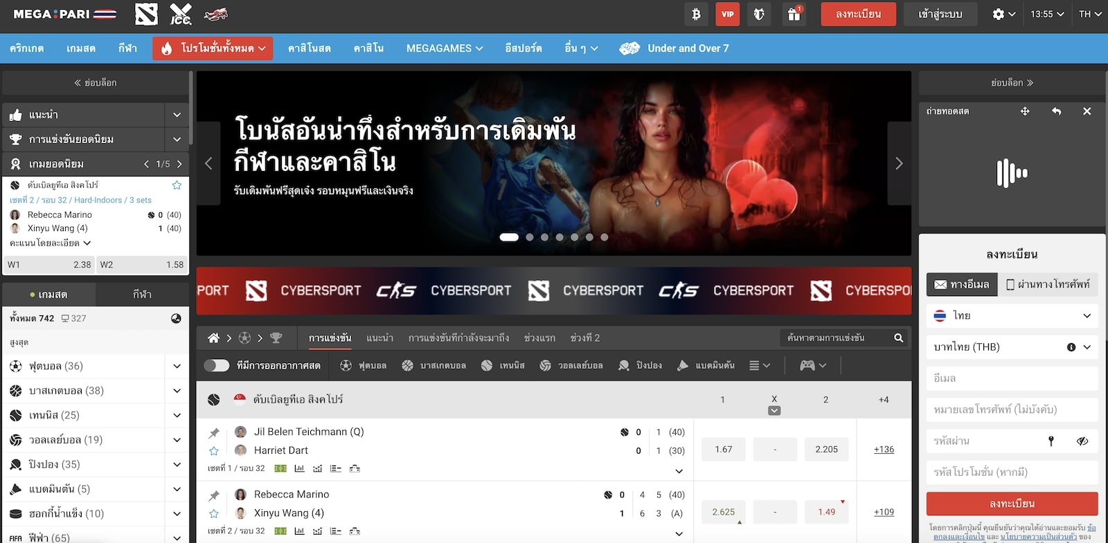 Screenshot of megapari thailand